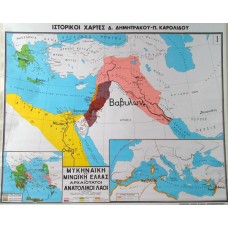 Χάρτης Μινωικής Ελλάδας και Αρχαιότατοι Ανατολικοί Λαοί